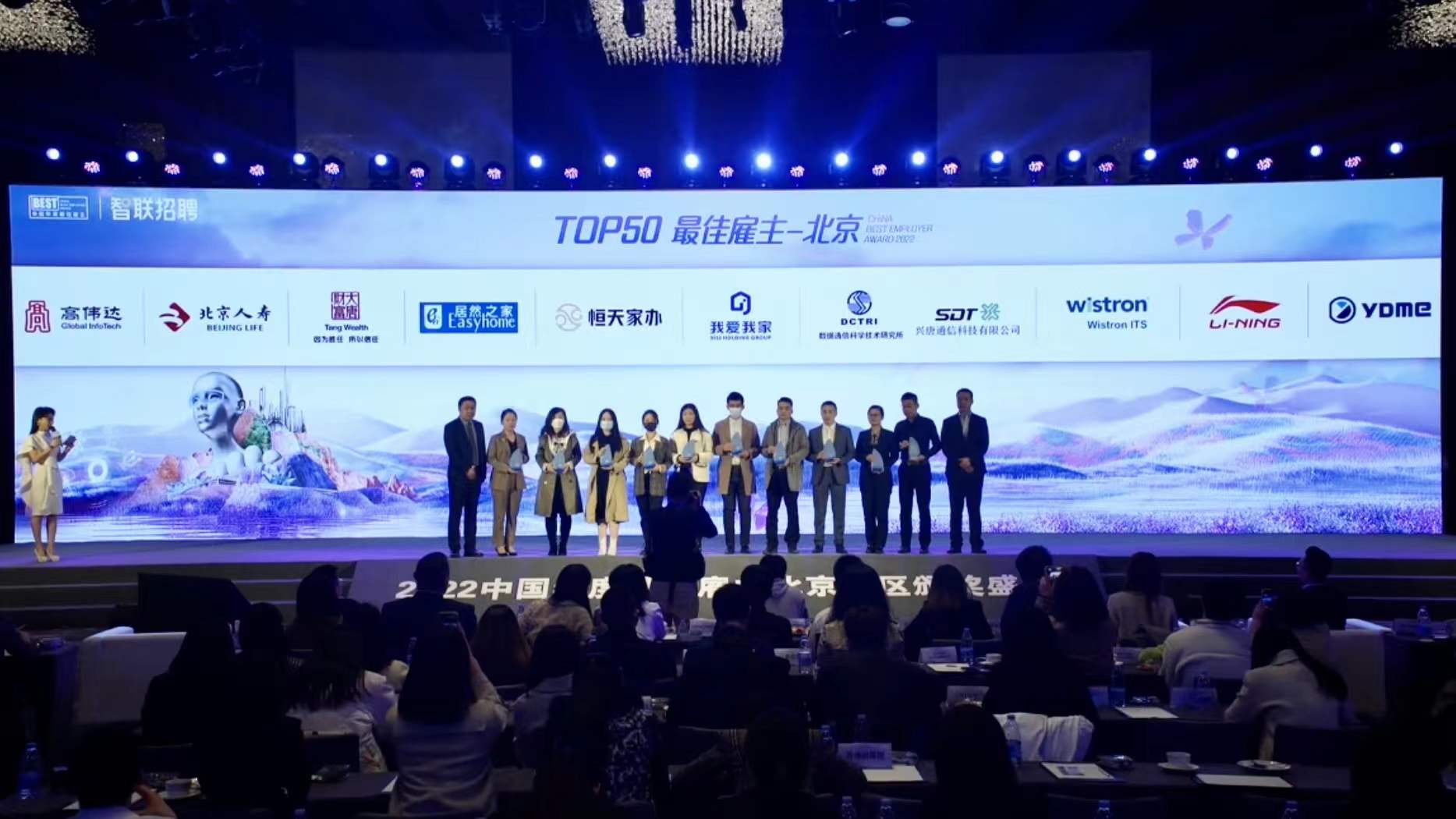 金年汇微荣获北京地区“中国年度最佳雇主”